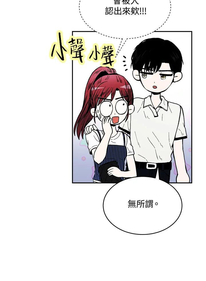 《假面情侣》第85话 第15页