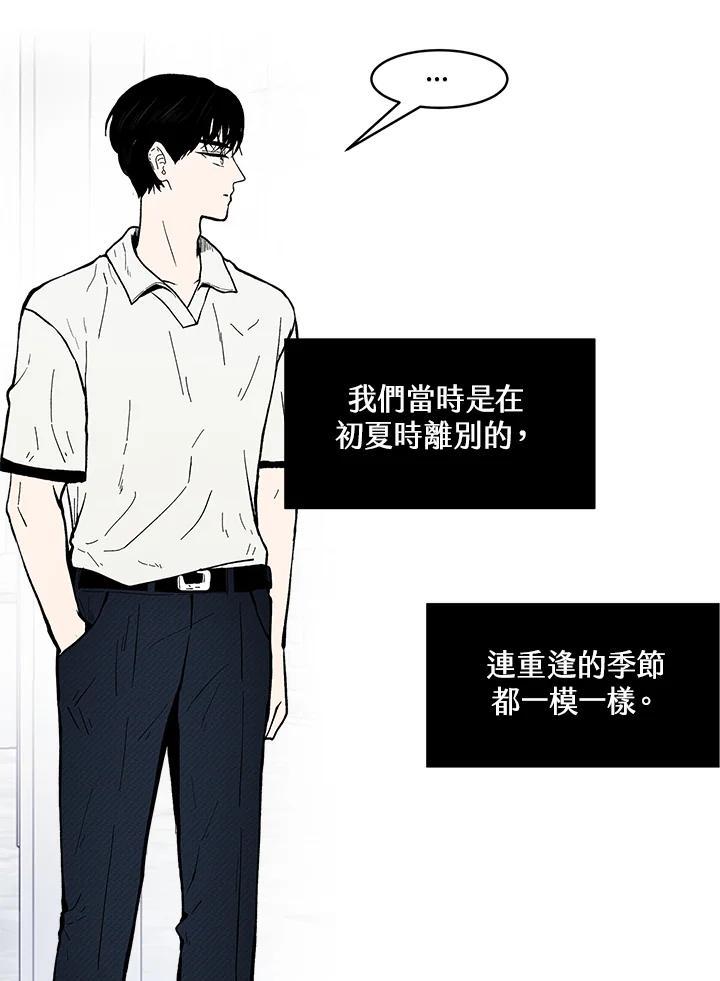 《假面情侣》第85话 第8页