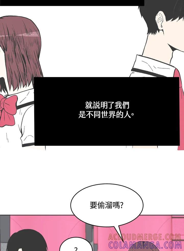 《假面情侣》第85话 第49页