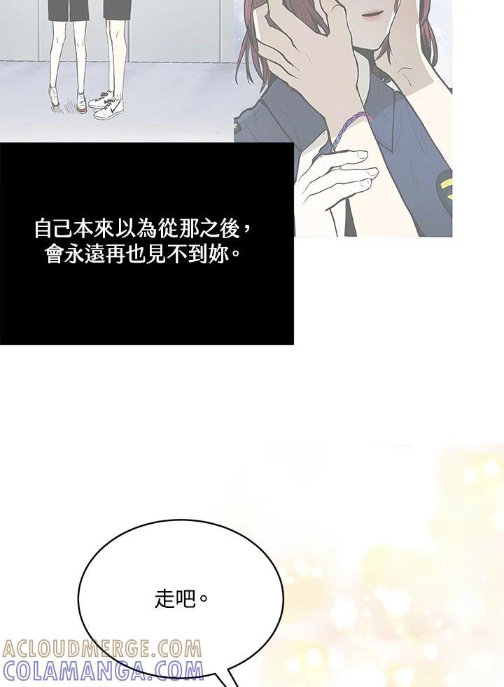 《假面情侣》第85话 第10页