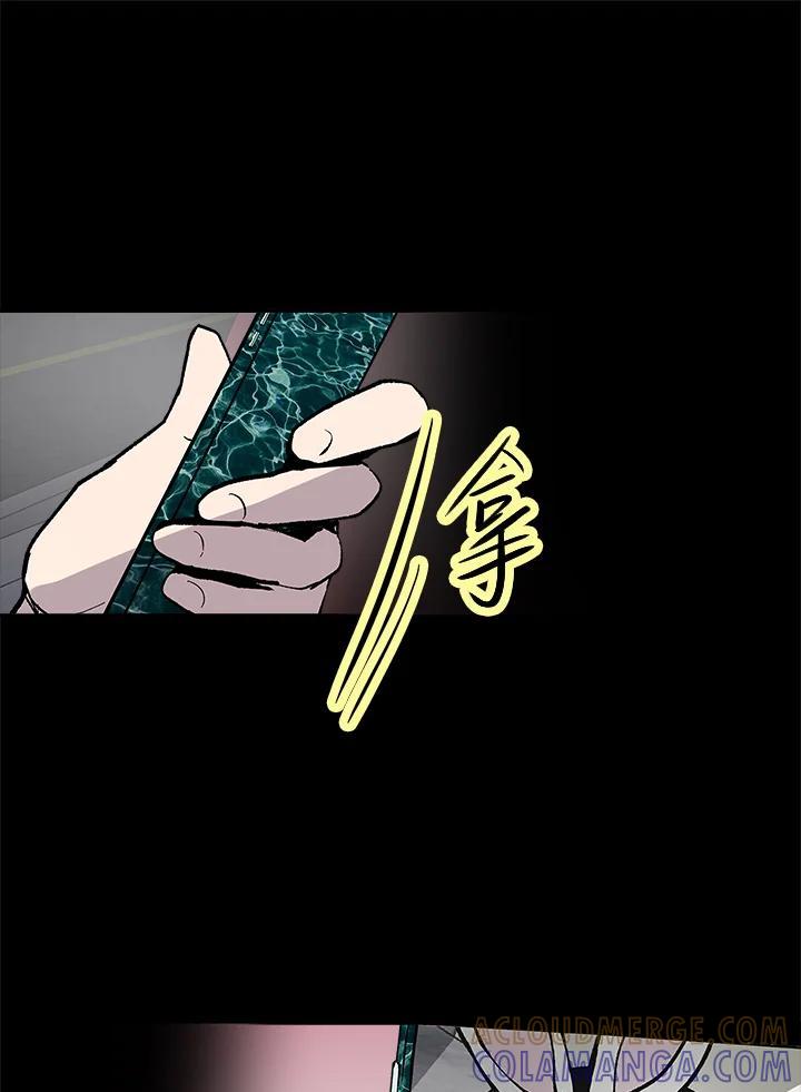 《假面情侣》第85话 第67页