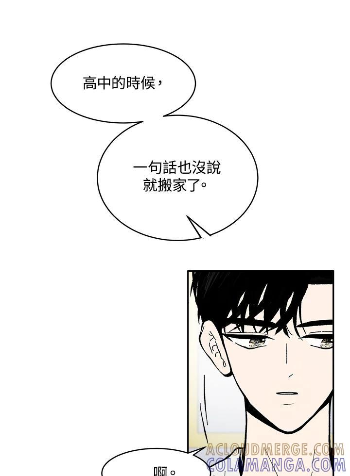 《假面情侣》第85话 第28页