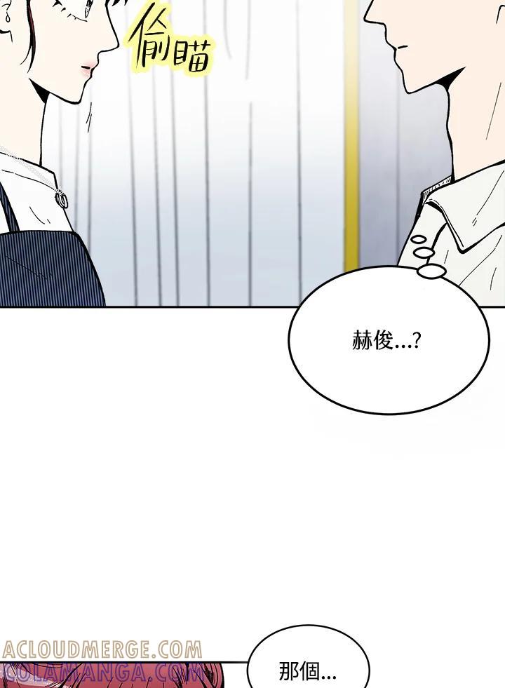 《假面情侣》第85话 第25页
