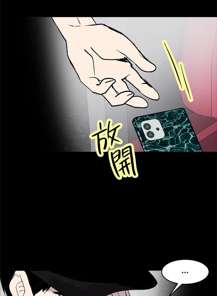 《假面情侣》第85话 第69页