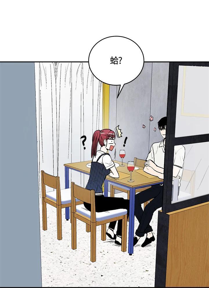 《假面情侣》第85话 第44页