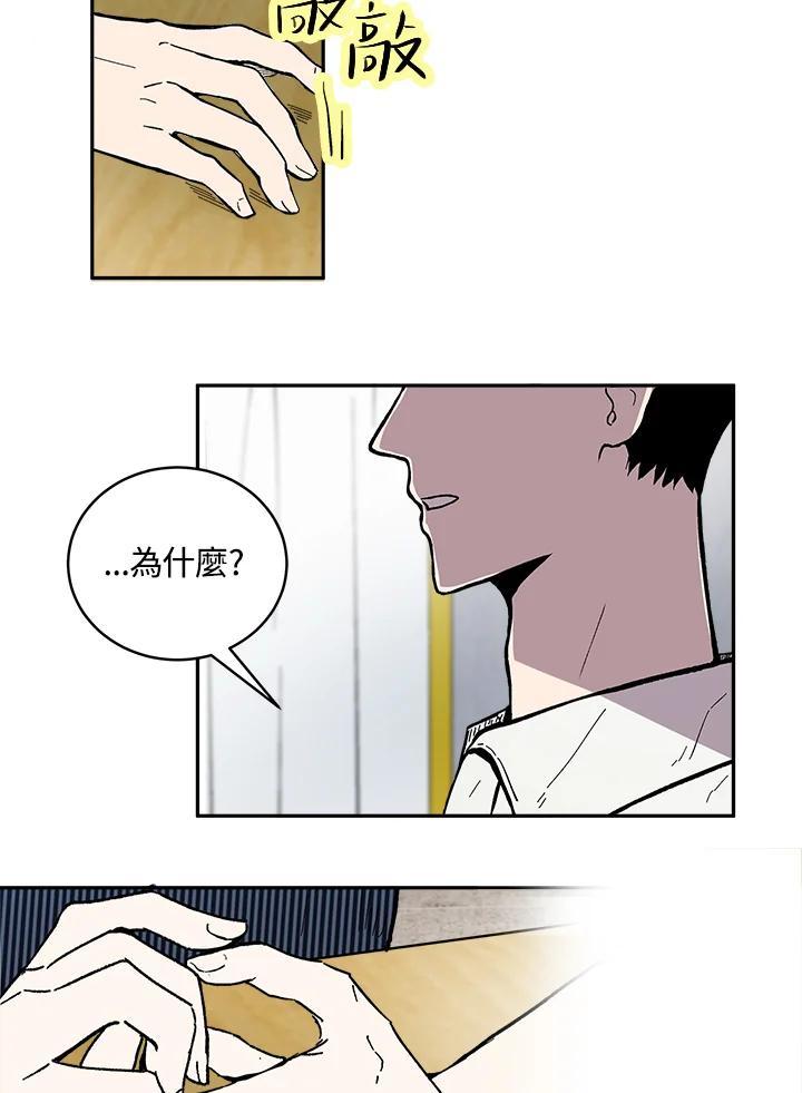《假面情侣》第85话 第39页