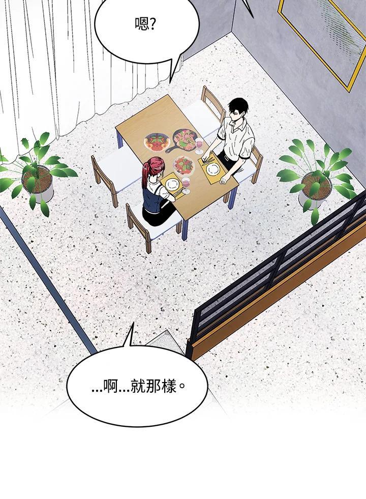 《假面情侣》第85话 第20页