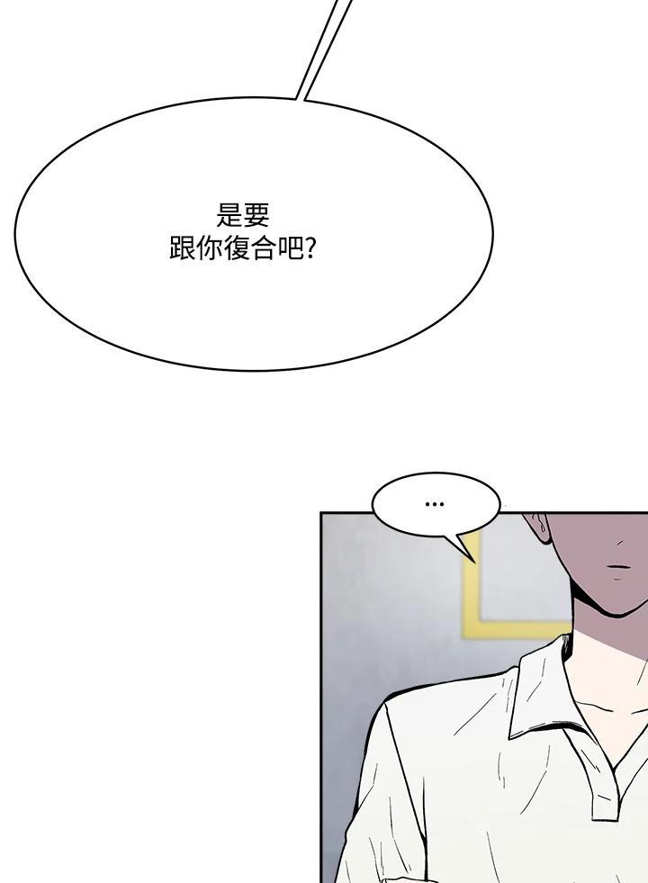 《假面情侣》第85话 第36页