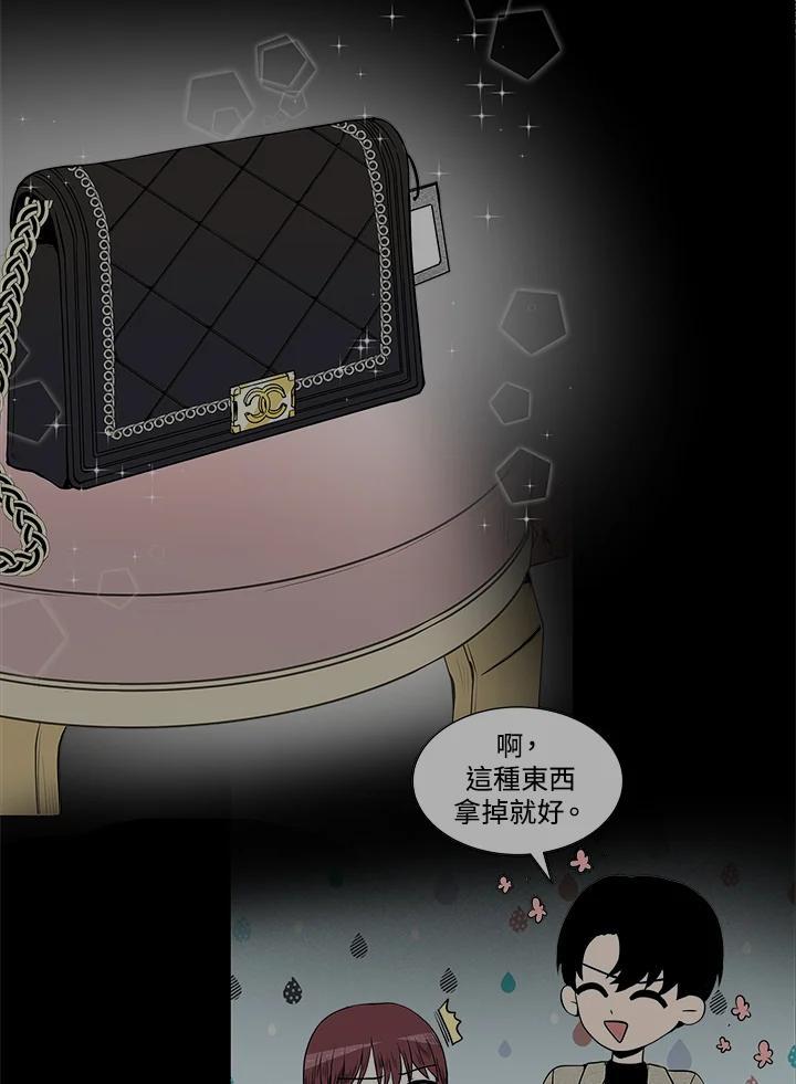 《假面情侣》第85话 第60页