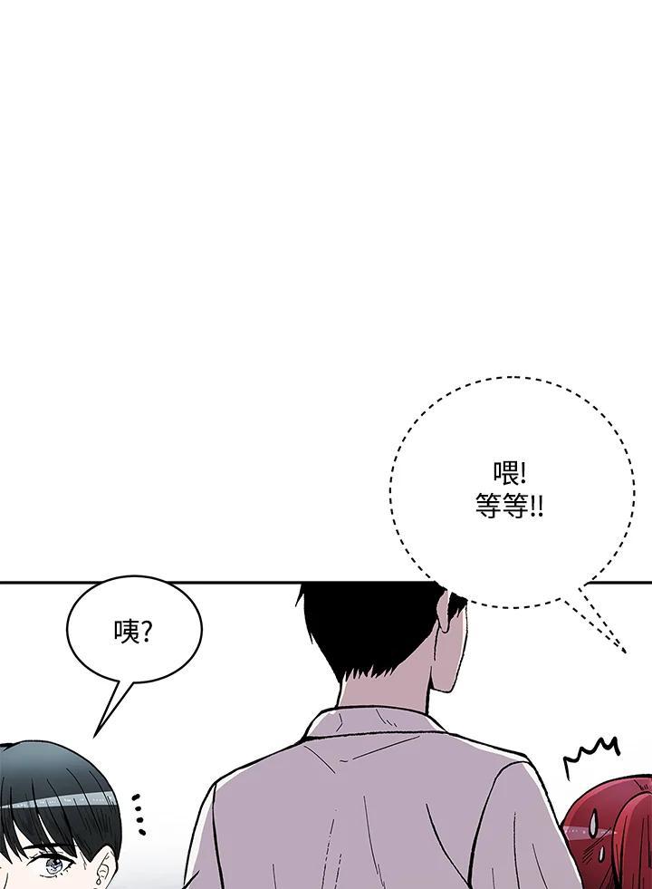《假面情侣》第85话 第12页
