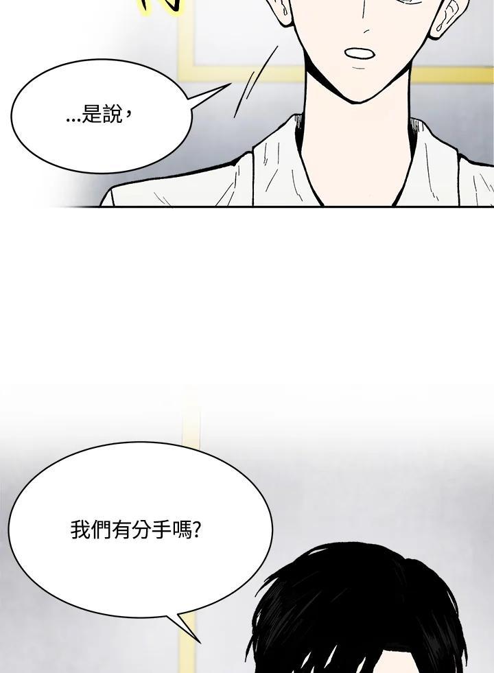 《假面情侣》第85话 第42页
