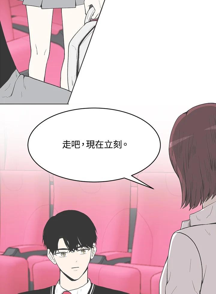 《假面情侣》第85话 第51页