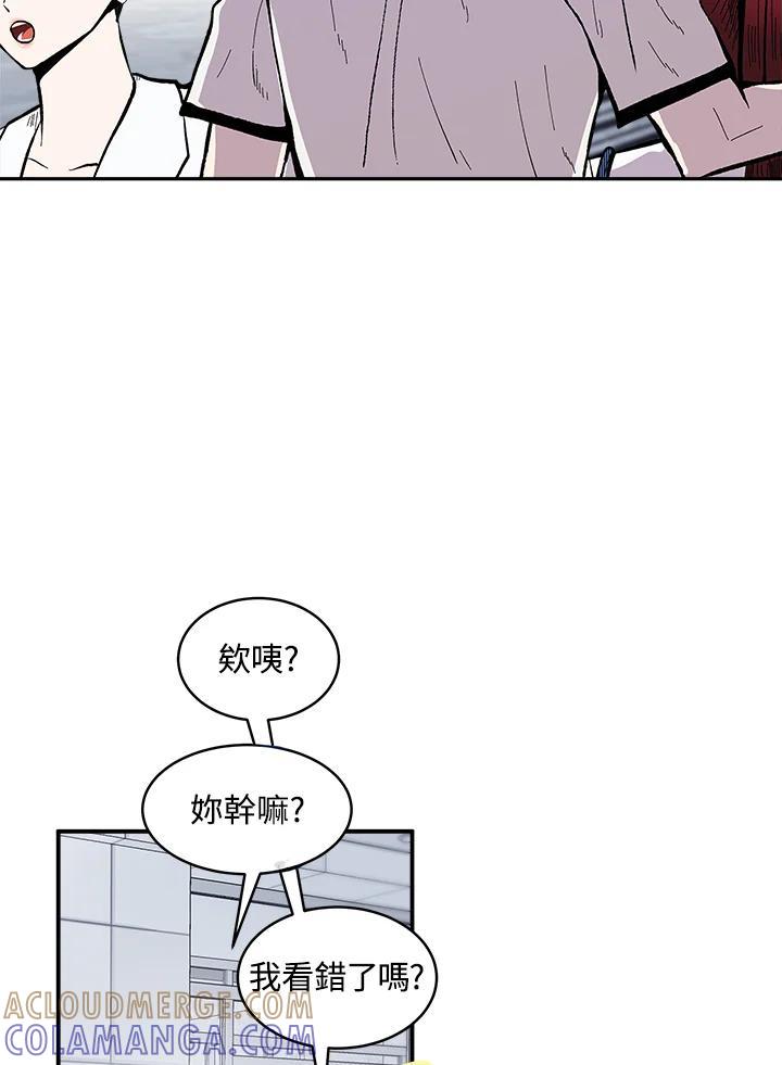 《假面情侣》第85话 第13页