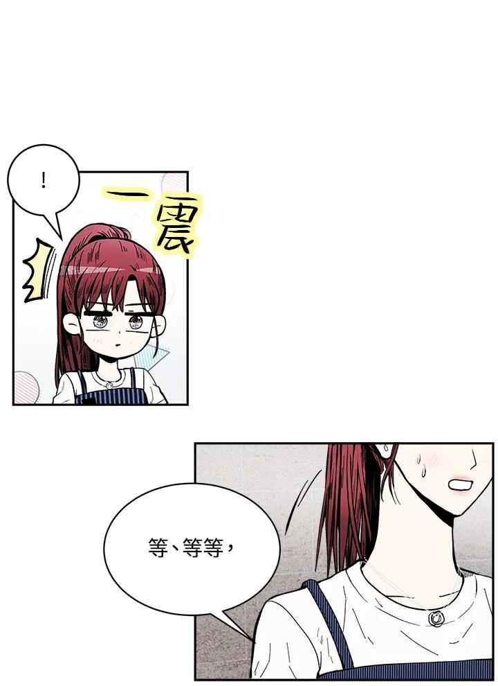 《假面情侣》第85话 第33页