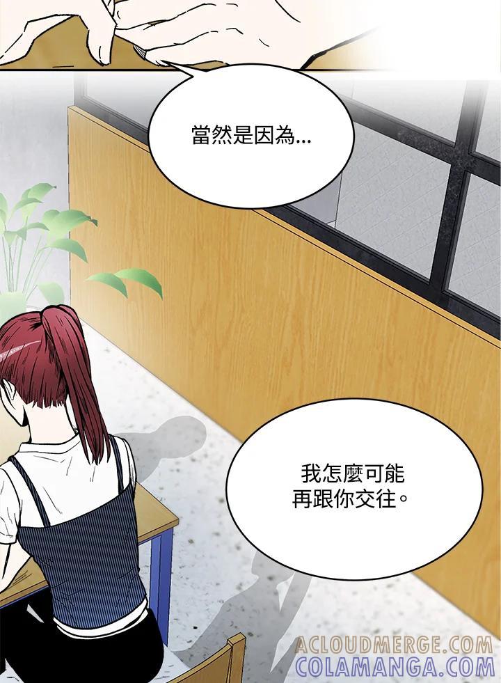 《假面情侣》第85话 第40页