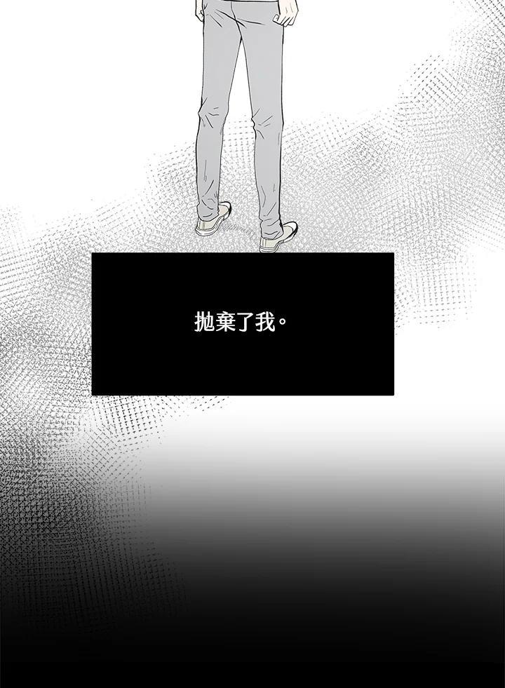 《假面情侣》第85话 第53页