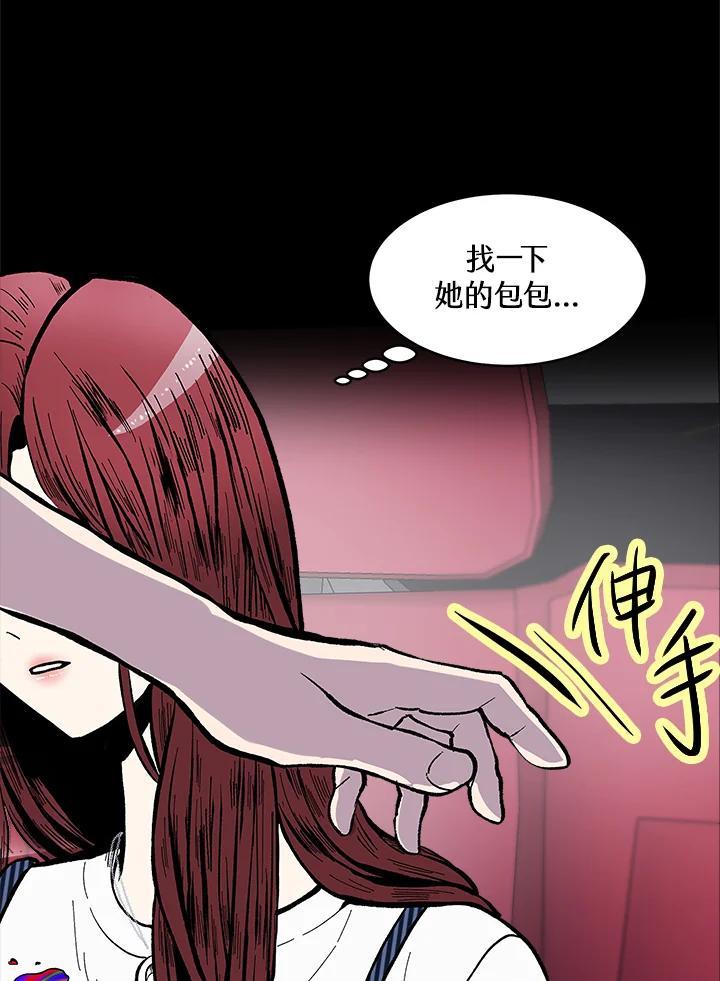 《假面情侣》第85话 第57页