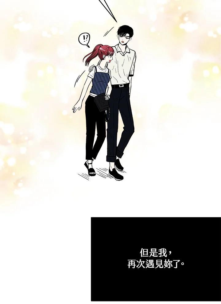 《假面情侣》第85话 第11页