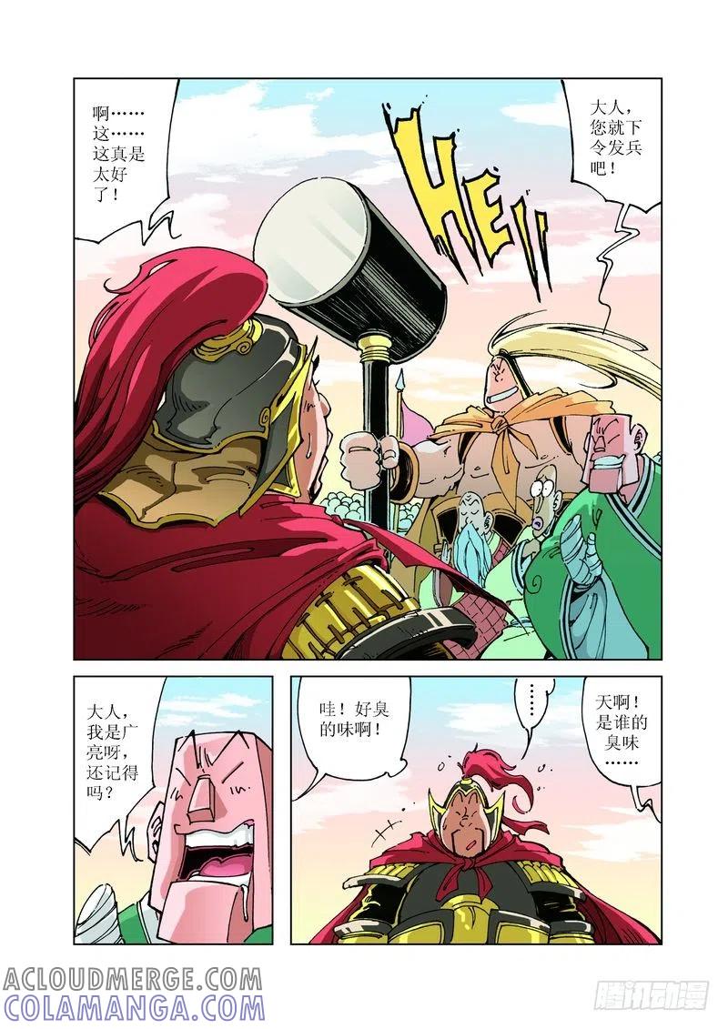 《济公传奇》100 第5页