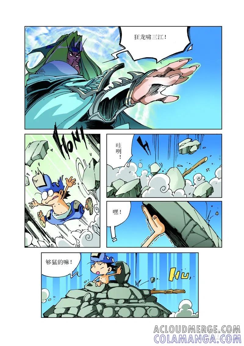 《济公传奇》100 第7页