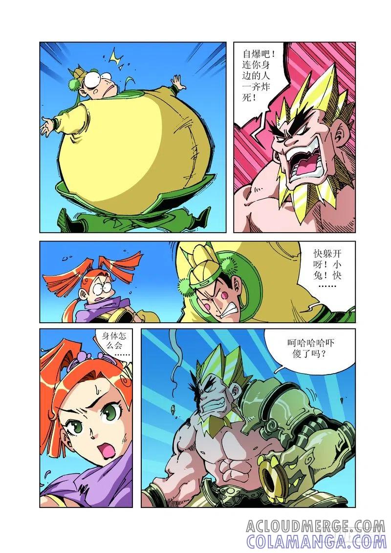 《济公传奇》100 第9页