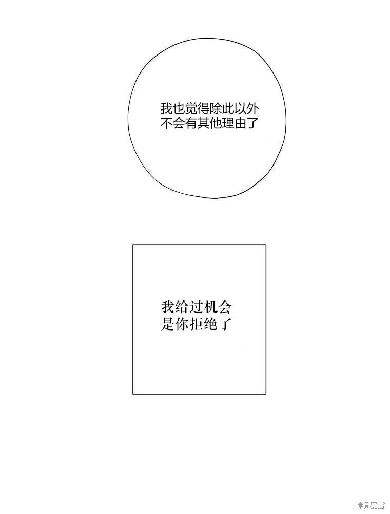 不可为之事 第19话 第6页