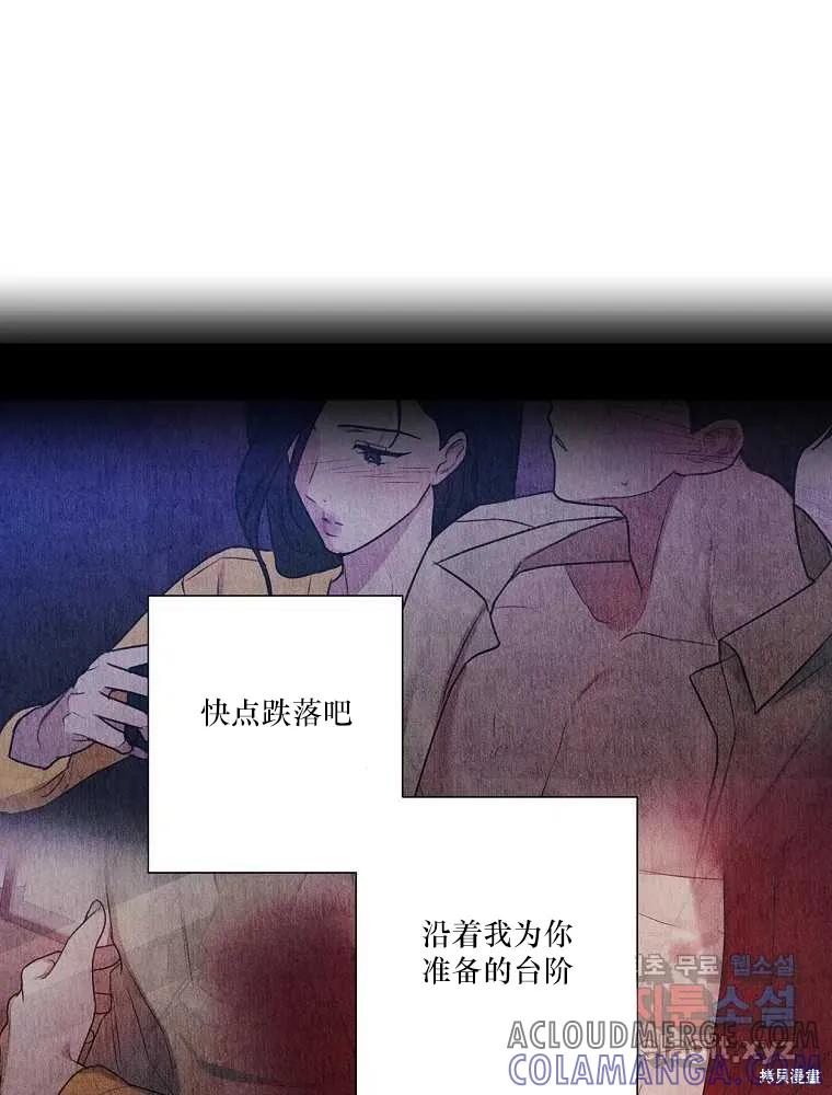 不可为之事 第19话 第7页