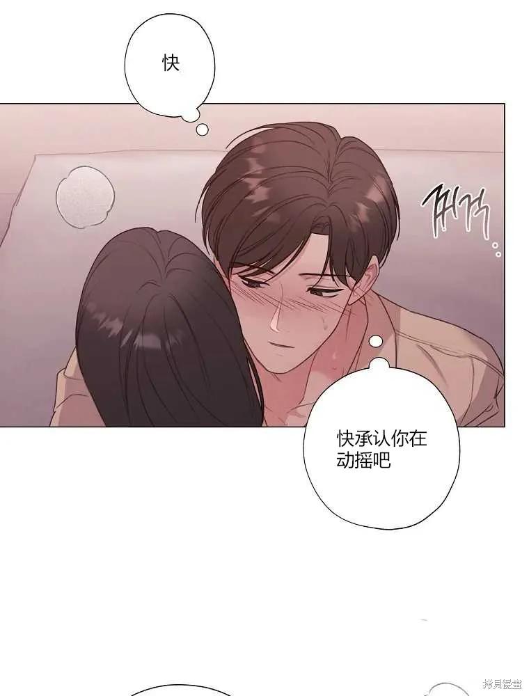 不可为之事 第19话 第11页