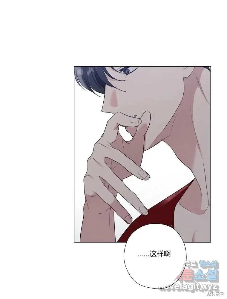 不可为之事 第19话 第5页