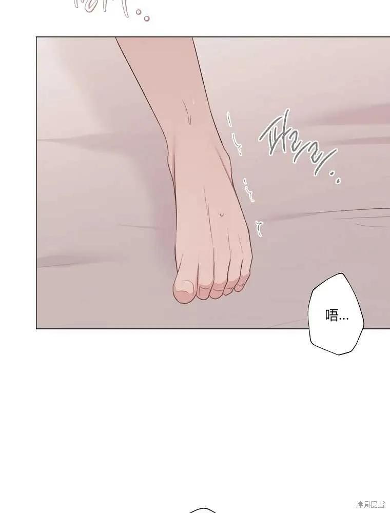 不可为之事 第19话 第9页