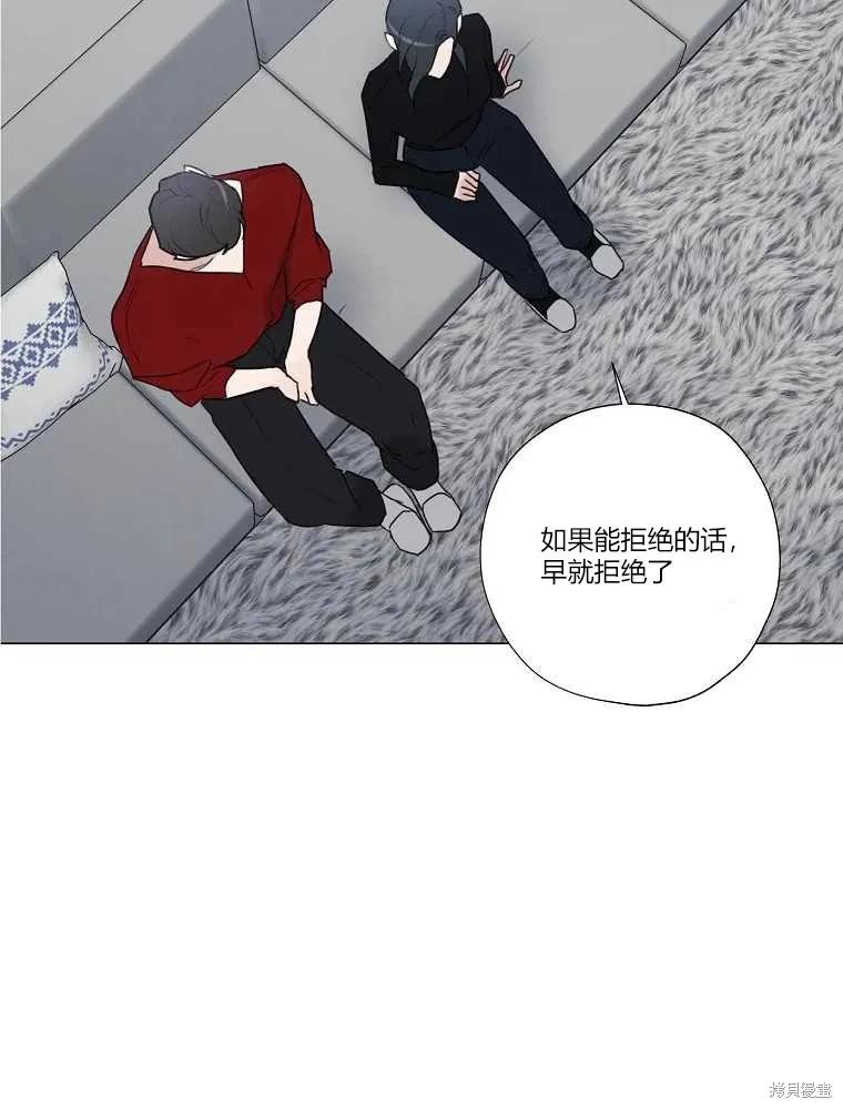 不可为之事 第19话 第3页