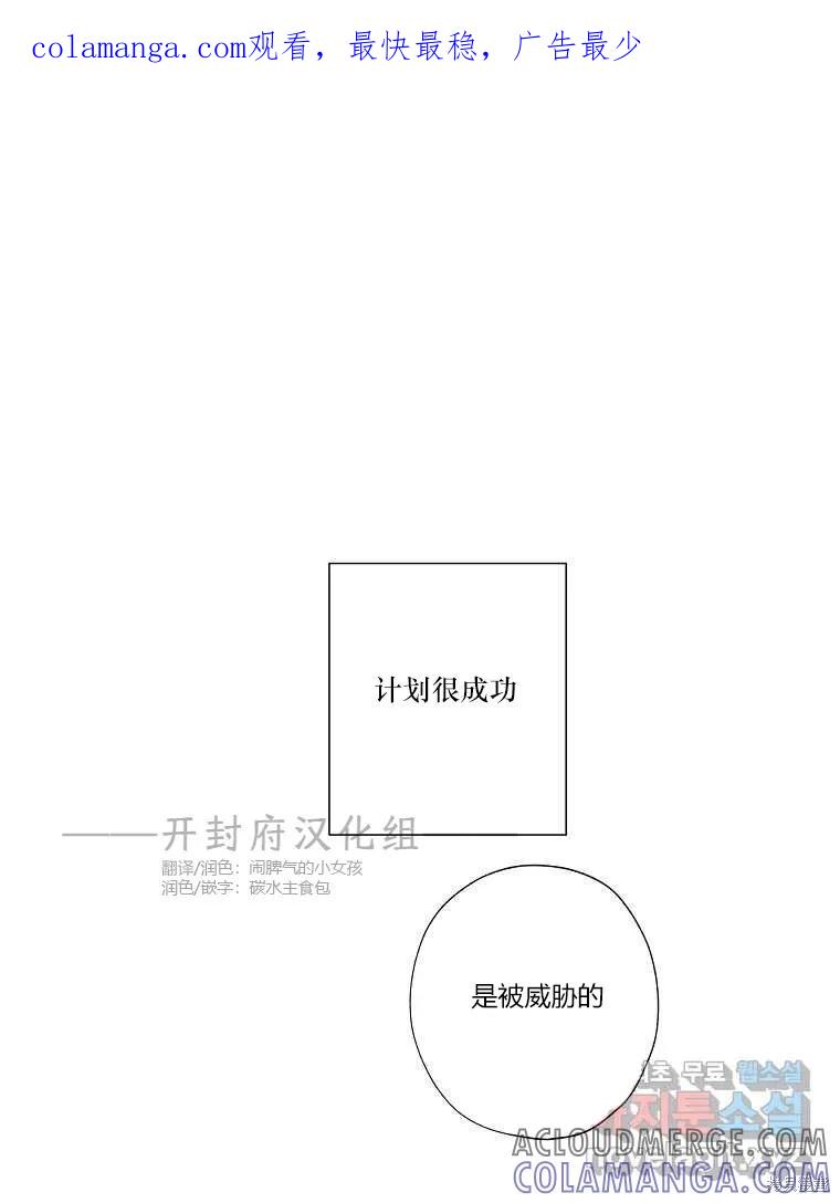 不可为之事 第19话 第1页