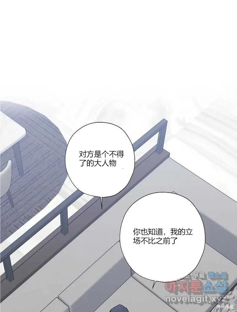 不可为之事 第19话 第2页