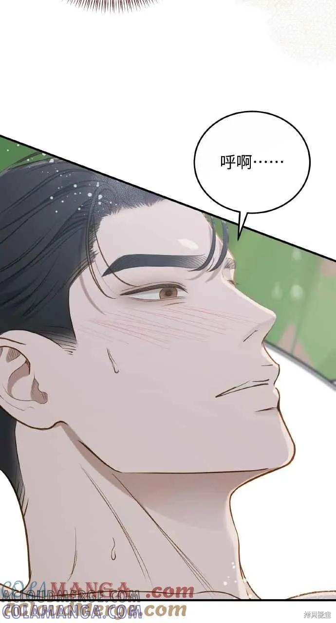 即使你知道这很疯狂 第34话 第43页
