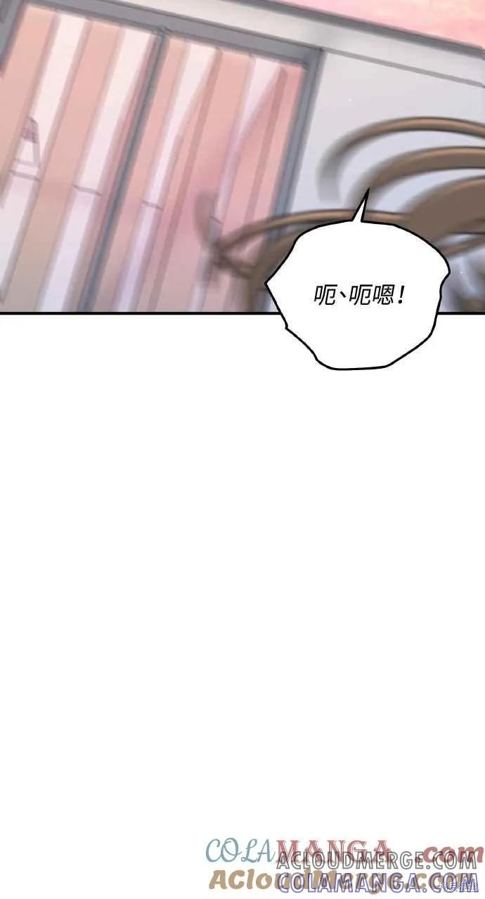 即使你知道这很疯狂 第34话 第46页
