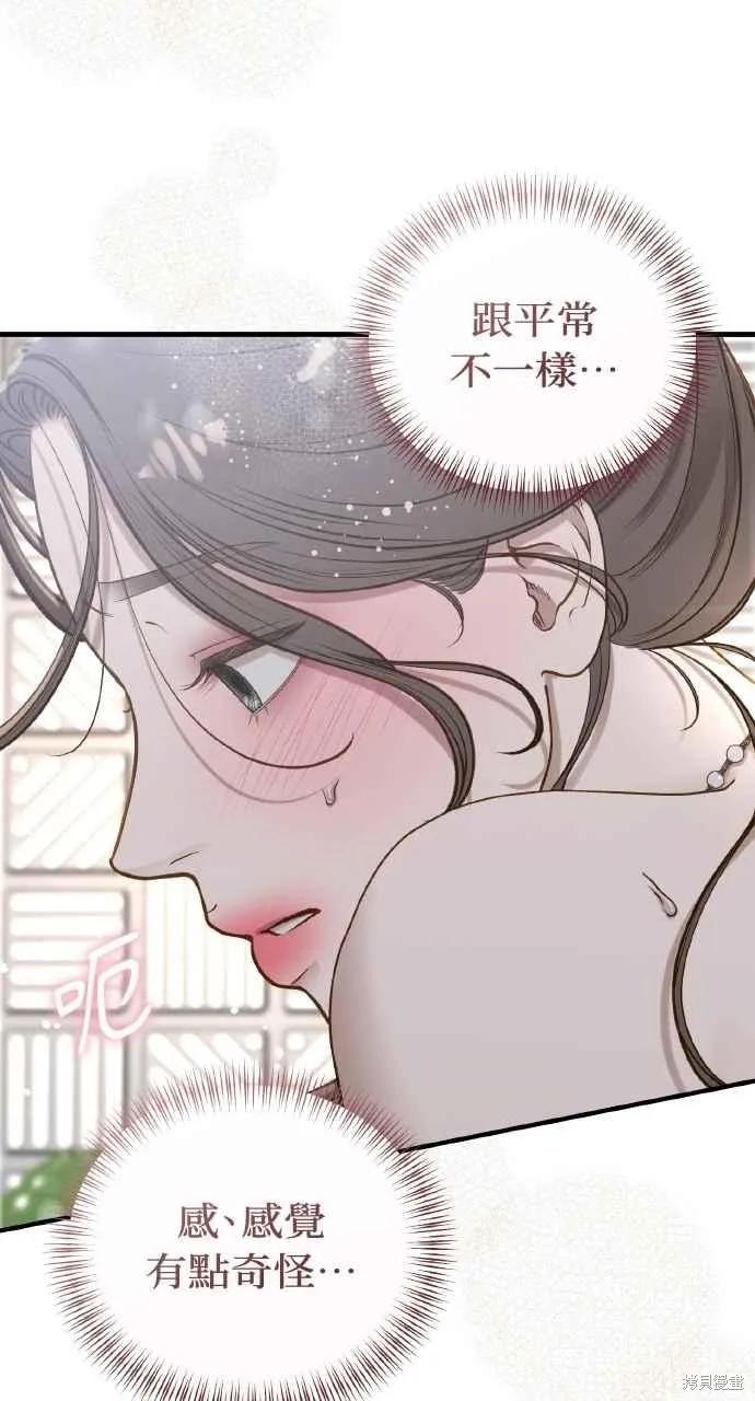 即使你知道这很疯狂 第34话 第42页