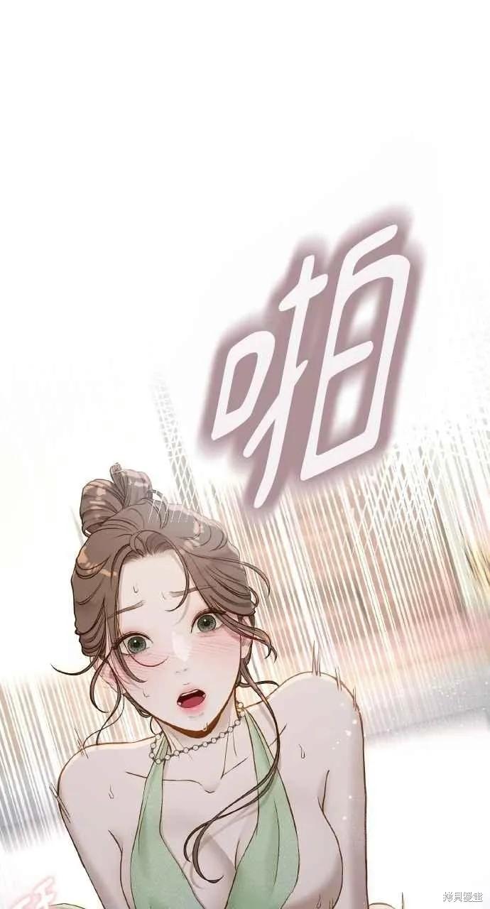 即使你知道这很疯狂 第34话 第44页