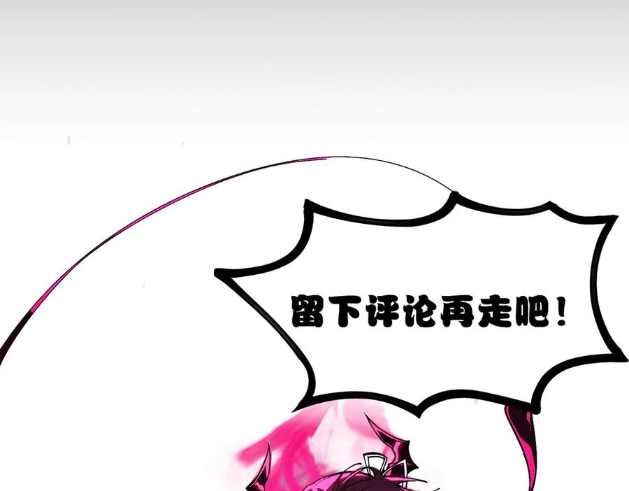 《SSS级超越常理的圣骑士》第85话 冰龙·霜牙（中） 第200页