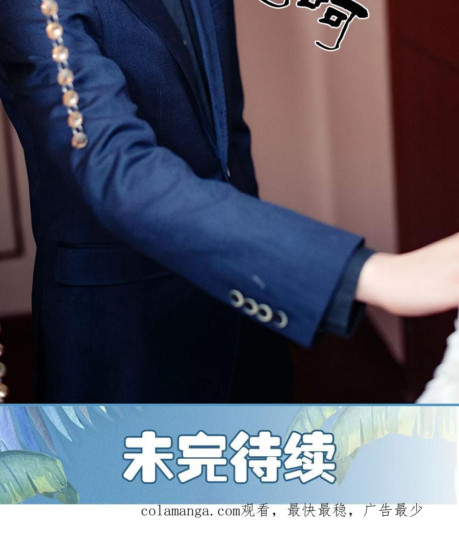 《想跟你在一起》第1话 第22页