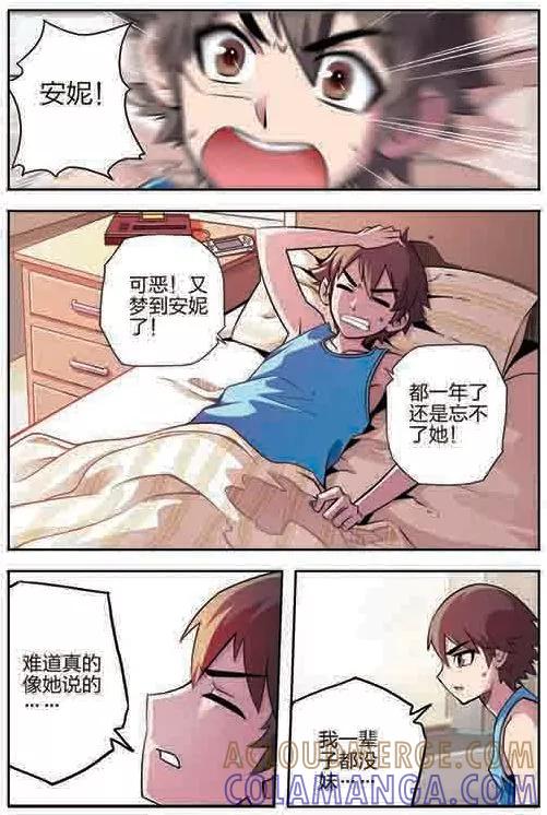 《我的老婆是公主》第1话 突然降临的公主 第5页