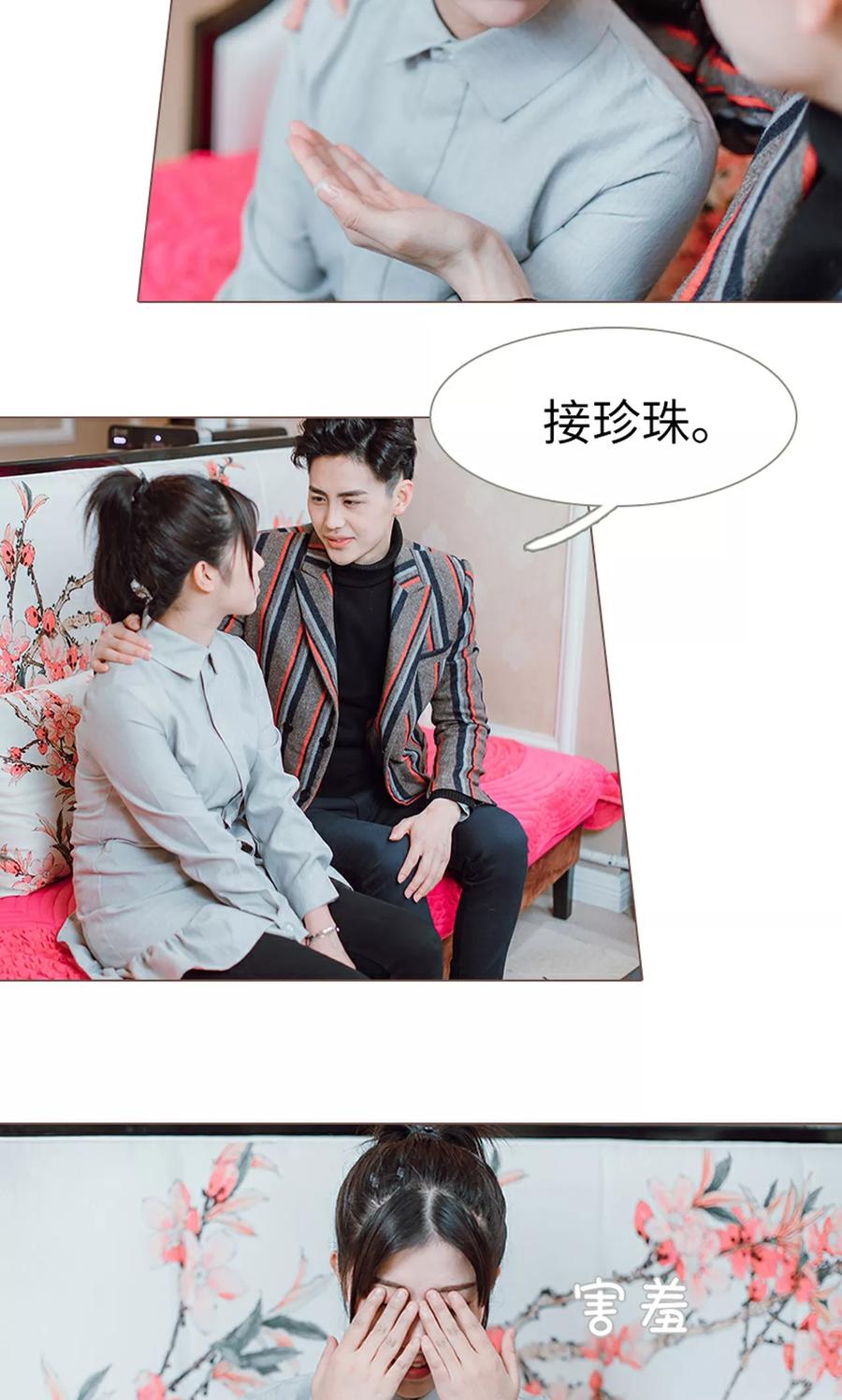《强宠司令老公好心机》第11话 第14页