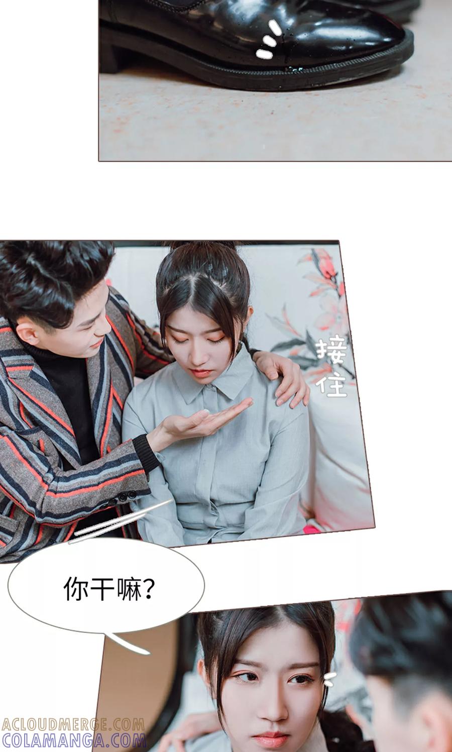 《强宠司令老公好心机》第11话 第13页