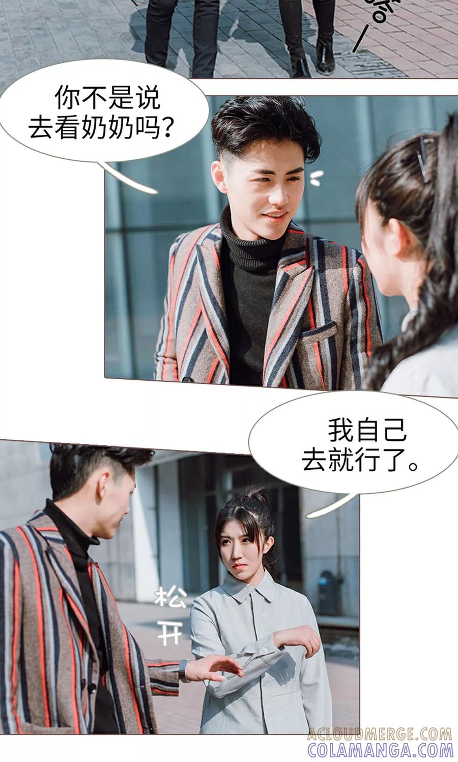 《强宠司令老公好心机》第11话 第7页