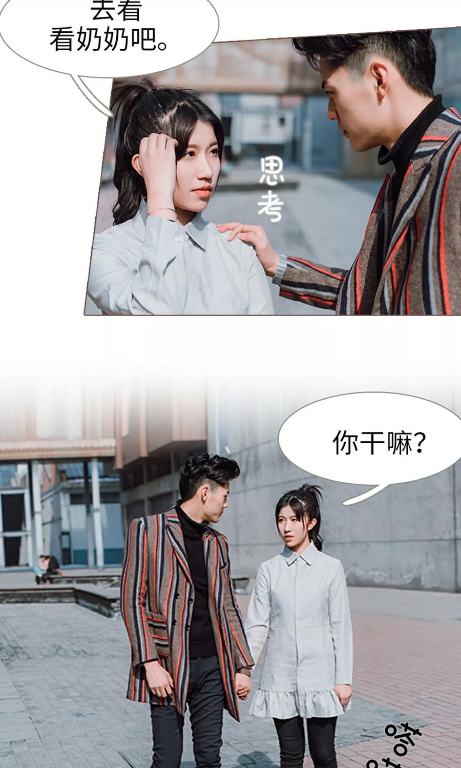《强宠司令老公好心机》第11话 第6页