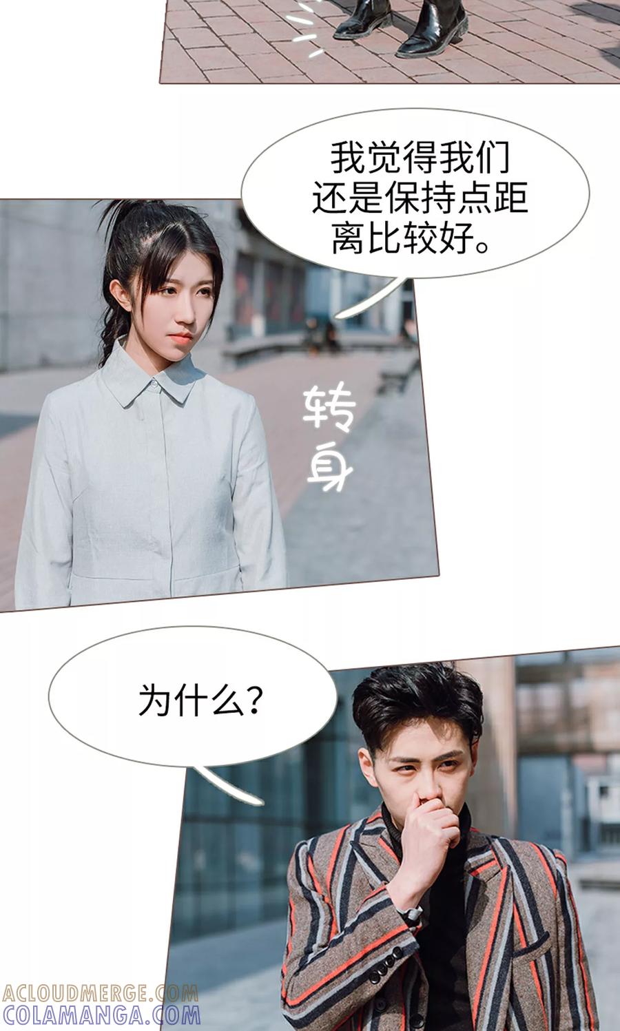 《强宠司令老公好心机》第11话 第3页