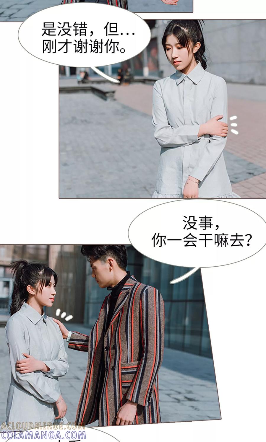 《强宠司令老公好心机》第11话 第5页
