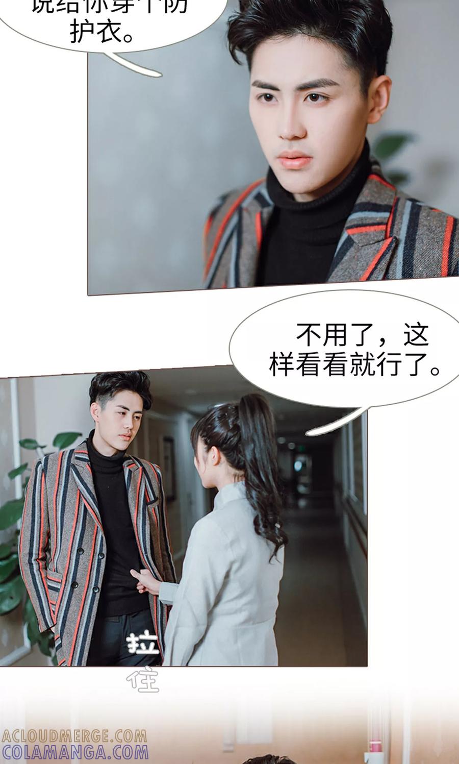 《强宠司令老公好心机》第11话 第11页