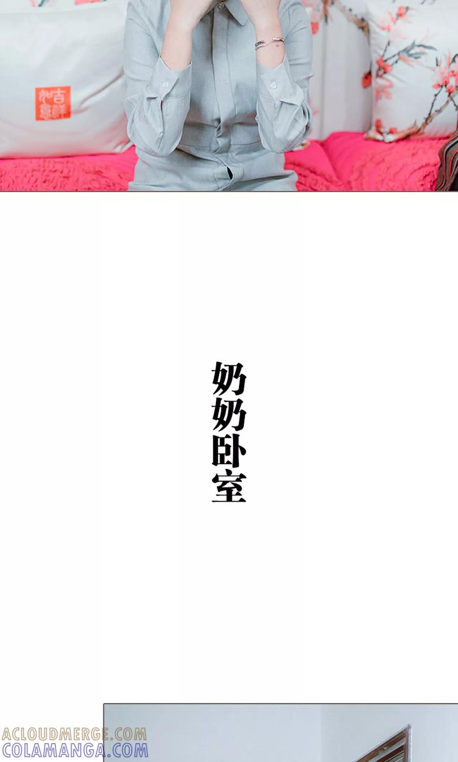 《强宠司令老公好心机》第11话 第15页