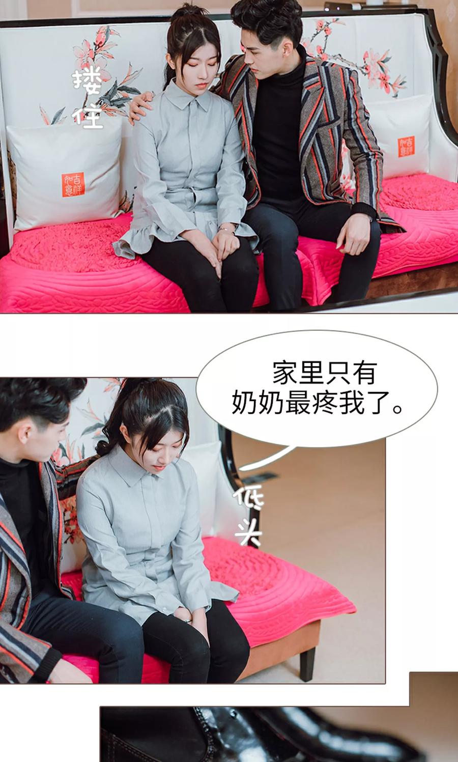 《强宠司令老公好心机》第11话 第12页