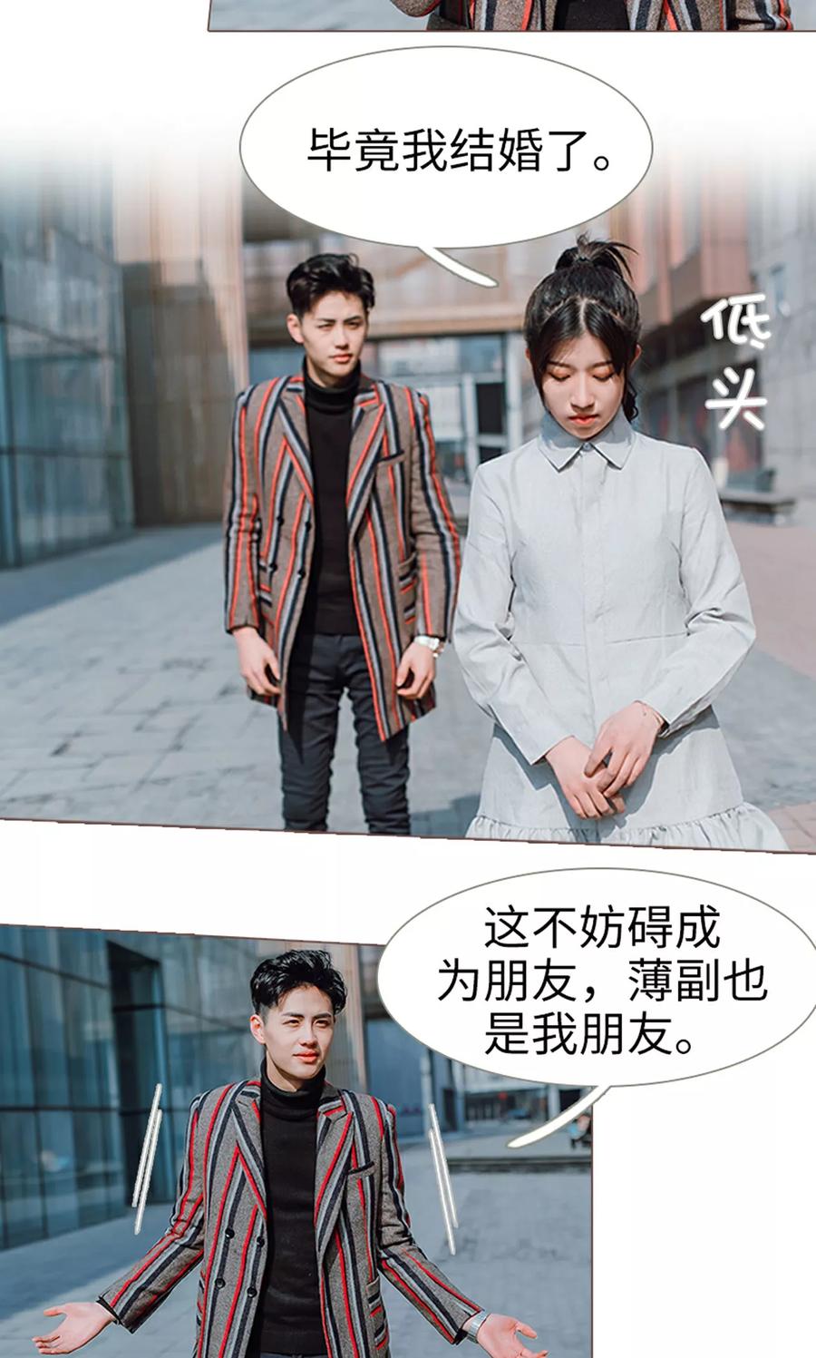 《强宠司令老公好心机》第11话 第4页